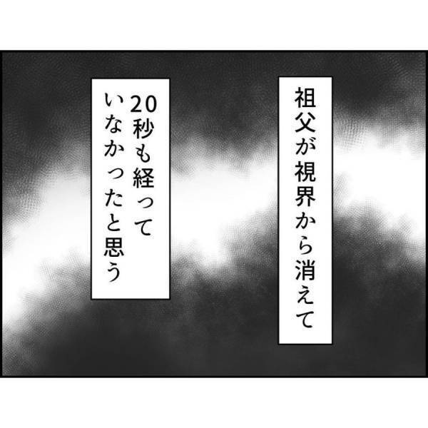 ＜誘拐されかけた話＞  「どうしたの？」祖父と離れた数秒後、現れた車から声をかけてきたのは…