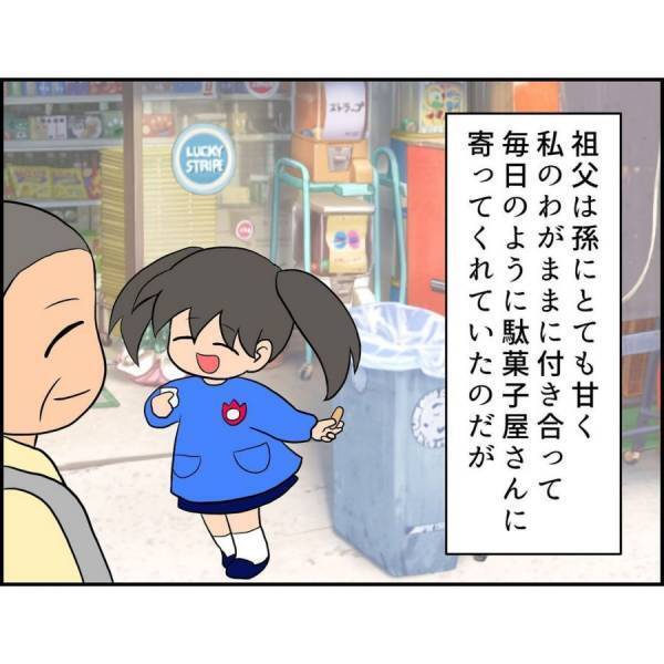 ＜誘拐されかけた話＞  「どうしたの？」祖父と離れた数秒後、現れた車から声をかけてきたのは…
