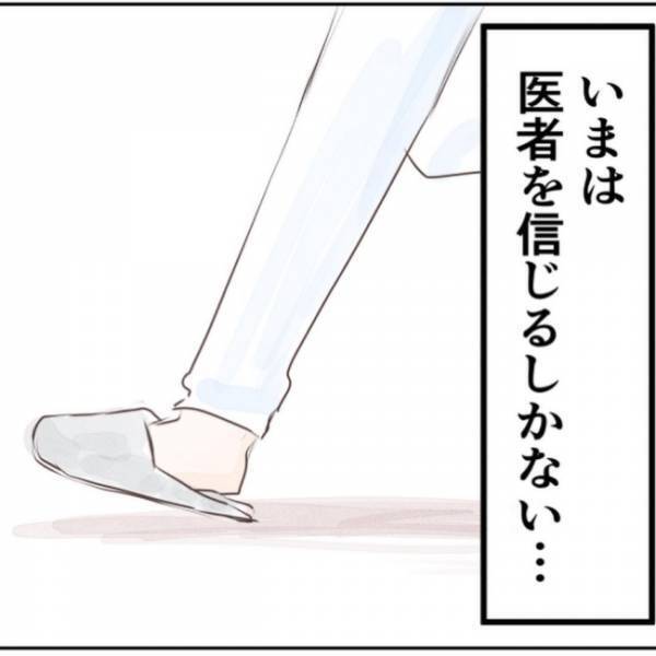 「今は信じるしかない…」そばにいることしかできないけれど…