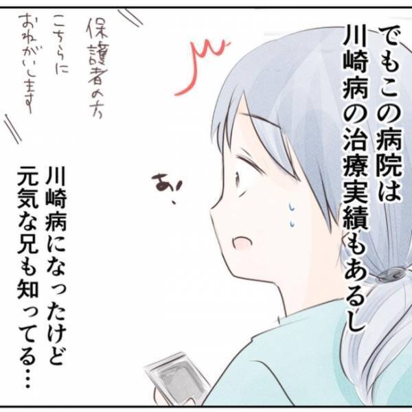 「今は信じるしかない…」そばにいることしかできないけれど…