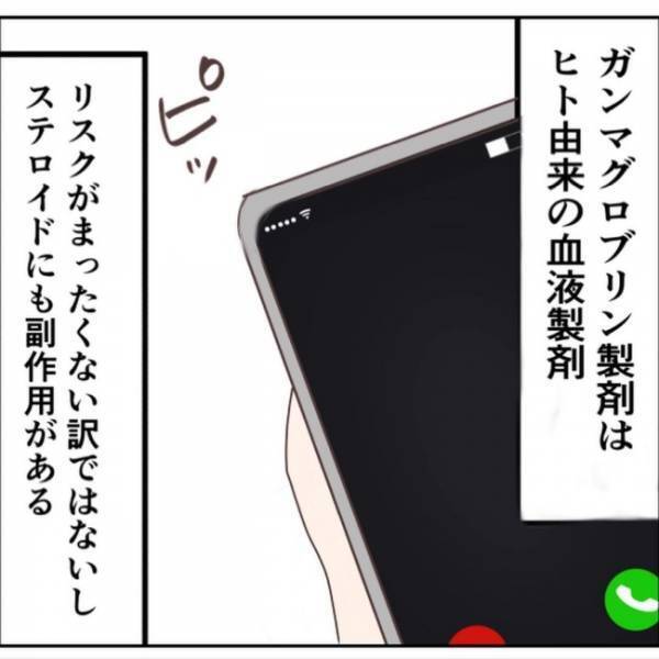 「今は信じるしかない…」そばにいることしかできないけれど…