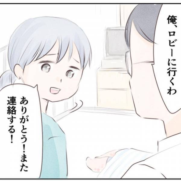 「今は信じるしかない…」そばにいることしかできないけれど…