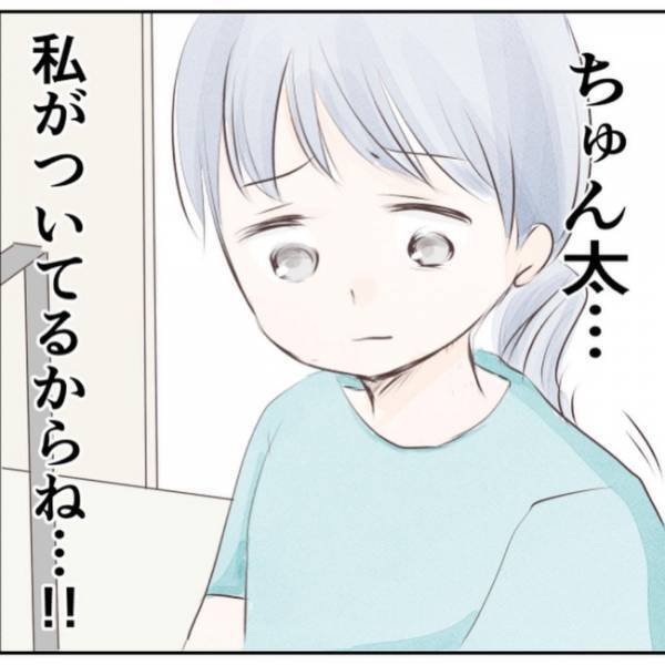 「今は信じるしかない…」そばにいることしかできないけれど…