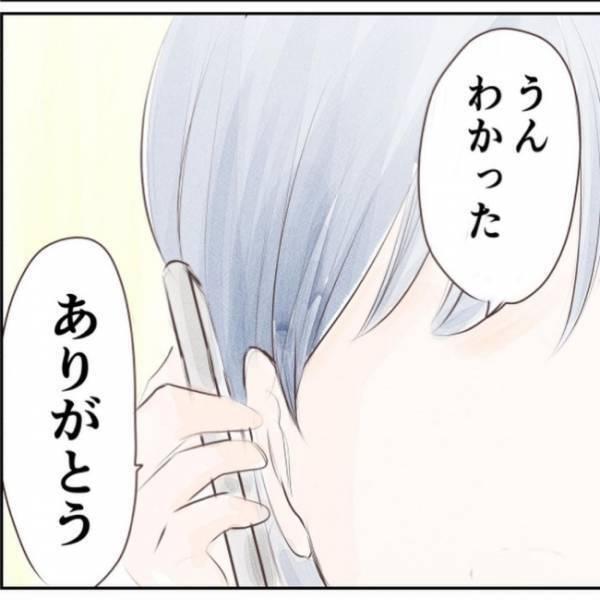 「今は信じるしかない…」そばにいることしかできないけれど…