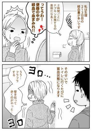 「ツンツン…」生理中に夫からボディタッチ。やめてと言っても聞いてくれず私がとった行動は！？