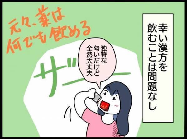 ＜謎の下腹部痛＞「う〜ん…」漢方を飲み始めて1カ月が経過。私の体に起こった変化は…