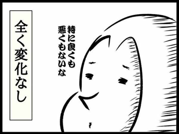＜謎の下腹部痛＞「う〜ん…」漢方を飲み始めて1カ月が経過。私の体に起こった変化は…