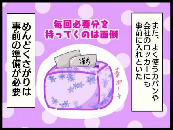 ＜謎の下腹部痛＞「う〜ん…」漢方を飲み始めて1カ月が経過。私の体に起こった変化は…