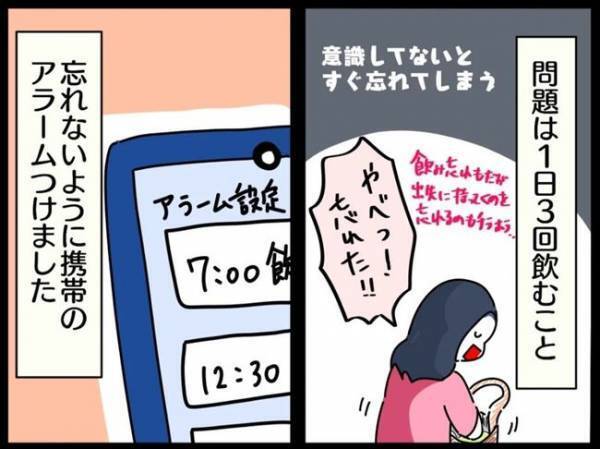 ＜謎の下腹部痛＞「う〜ん…」漢方を飲み始めて1カ月が経過。私の体に起こった変化は…