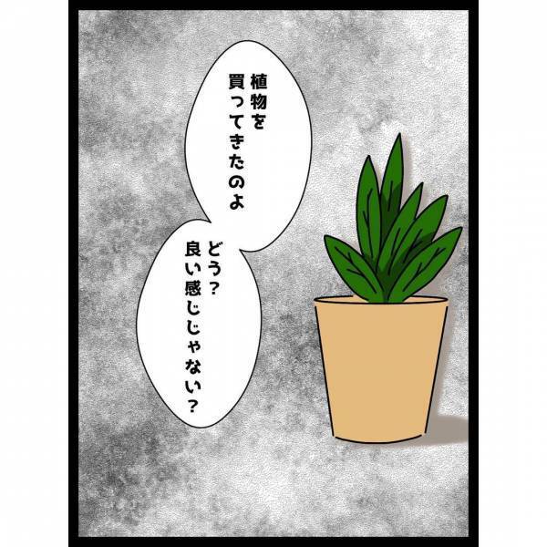 ＜ヤバい義母＞「え、何してるの？」玄関の外に思いも寄らない人が！恐々と覗き込むとまさかの行動を…