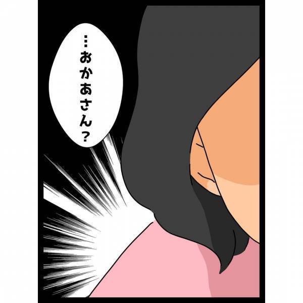 ＜ヤバい義母＞「え、何してるの？」玄関の外に思いも寄らない人が！恐々と覗き込むとまさかの行動を…