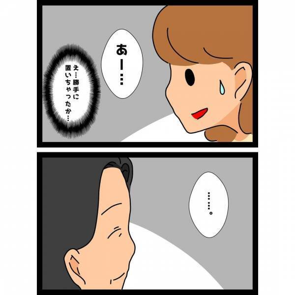 ＜ヤバい義母＞「え、何してるの？」玄関の外に思いも寄らない人が！恐々と覗き込むとまさかの行動を…