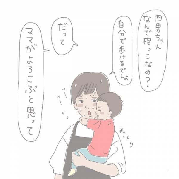 掃除機をかけている最中に抱っこを求めてくる四男。なんで抱っこなの？と聞いたらまさかの答えが！