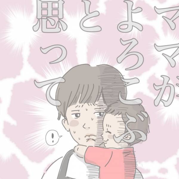 掃除機をかけている最中に抱っこを求めてくる四男。なんで抱っこなの？と聞いたらまさかの答えが！