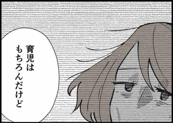 「子育てに向き合いたい」笑顔でそう言っていた夫の裏切り。初めての育児は想像を絶するほど辛くて…