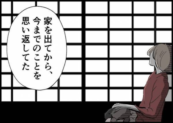 「ずっとモヤモヤしてた」本当は幸せなはずなのに。夫にも自分にも苛立って苦しくなってしまい…