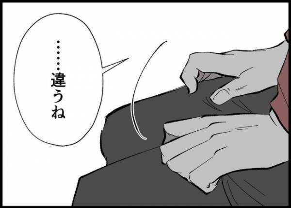 「ずっとモヤモヤしてた」本当は幸せなはずなのに。夫にも自分にも苛立って苦しくなってしまい…