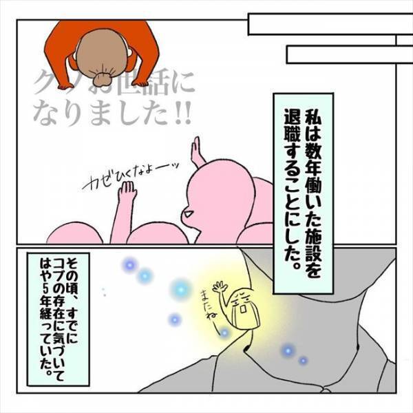 「よろしくお願いします！」ドキドキ急展開！？新しい職場で出会ったのは…