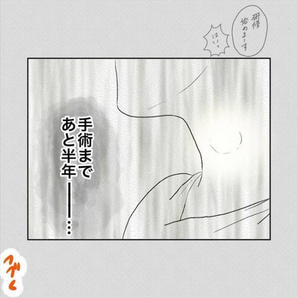 「よろしくお願いします！」ドキドキ急展開！？新しい職場で出会ったのは…