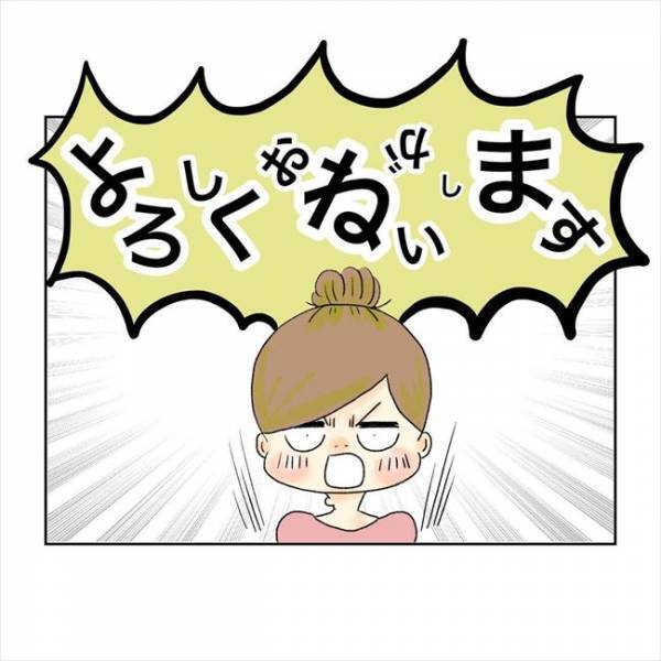 「よろしくお願いします！」ドキドキ急展開！？新しい職場で出会ったのは…