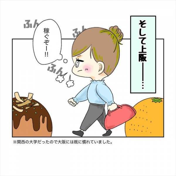 「よろしくお願いします！」ドキドキ急展開！？新しい職場で出会ったのは…