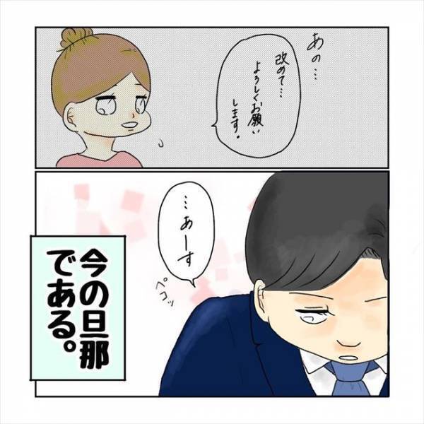 「よろしくお願いします！」ドキドキ急展開！？新しい職場で出会ったのは…