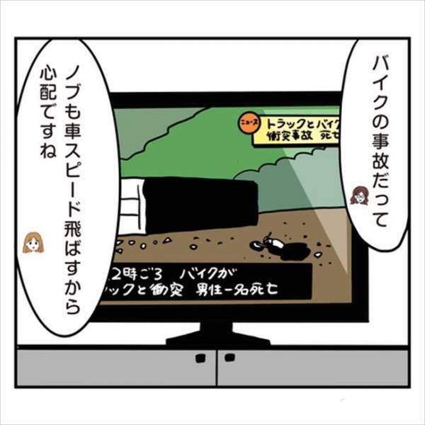 「大変だったのよ…」聞いてしまった彼の過去…感じた違和感とは？