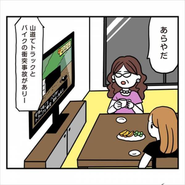 「大変だったのよ…」聞いてしまった彼の過去…感じた違和感とは？