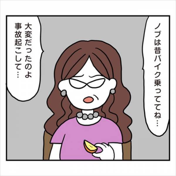 「大変だったのよ…」聞いてしまった彼の過去…感じた違和感とは？