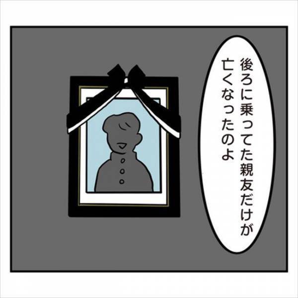 「大変だったのよ…」聞いてしまった彼の過去…感じた違和感とは？