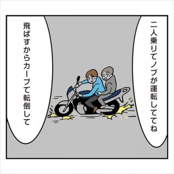 「大変だったのよ…」聞いてしまった彼の過去…感じた違和感とは？