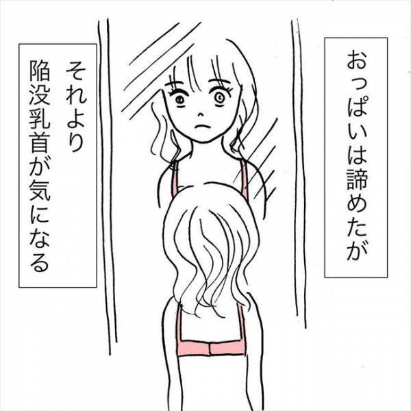 ＜JKなのに生理がない＞「もしかして」の展開に！？彼とのお家デートに期待が高まる