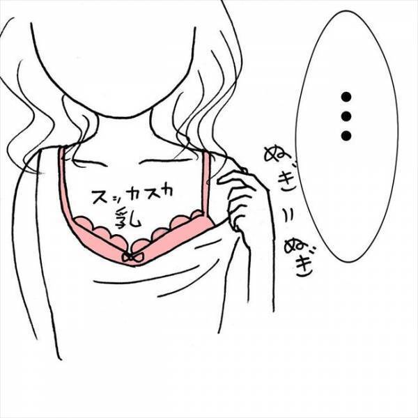＜JKなのに生理がない＞「もしかして」の展開に！？彼とのお家デートに期待が高まる