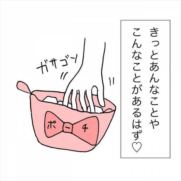 ＜JKなのに生理がない＞「もしかして」の展開に！？彼とのお家デートに期待が高まる