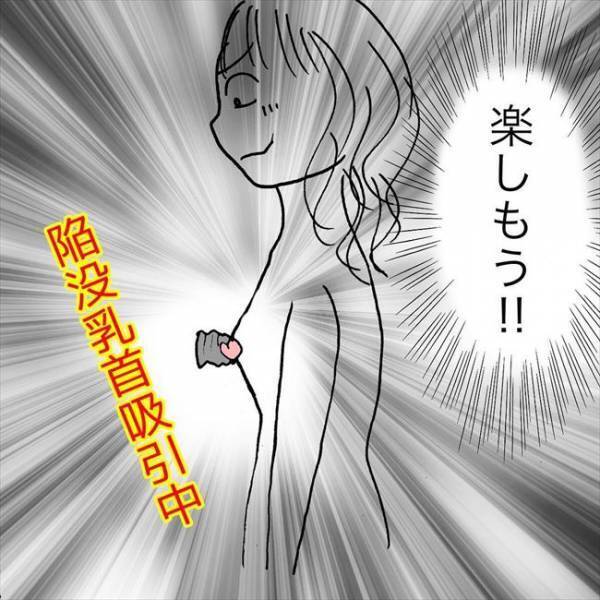 ＜JKなのに生理がない＞「もしかして」の展開に！？彼とのお家デートに期待が高まる