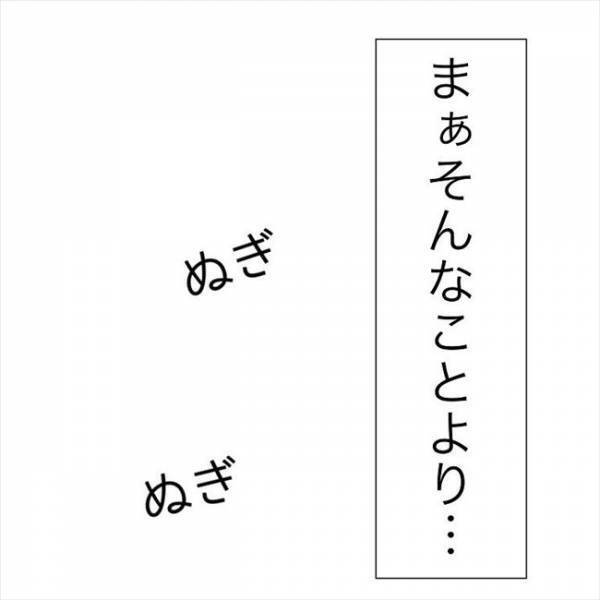 ＜JKなのに生理がない＞「もしかして」の展開に！？彼とのお家デートに期待が高まる