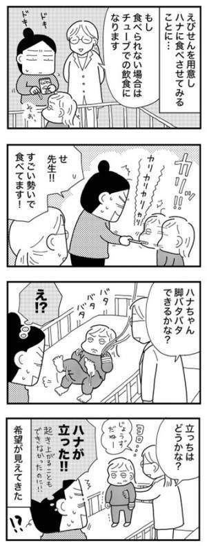 ＜娘が脳症に＞「え、どういうこと！？」病室で先生が声をかけると、娘の驚愕の反応をし…