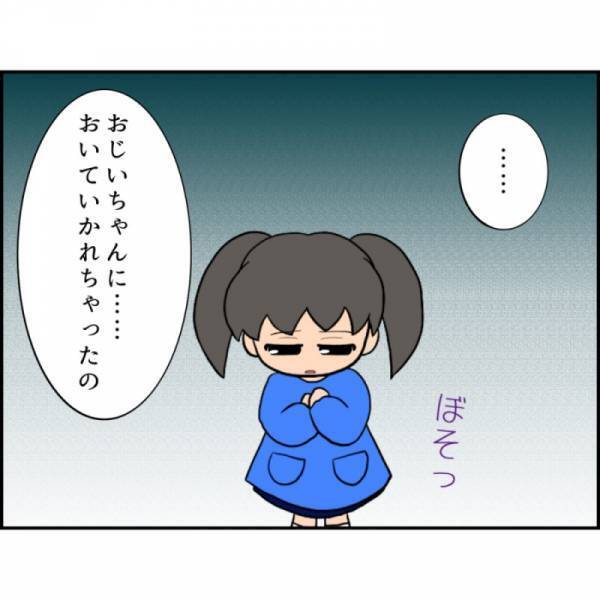 ＜誘拐されかけた話＞ 「送ってあげるよ」祖父と離れた私におじさんが車から降りて近づいてきて…