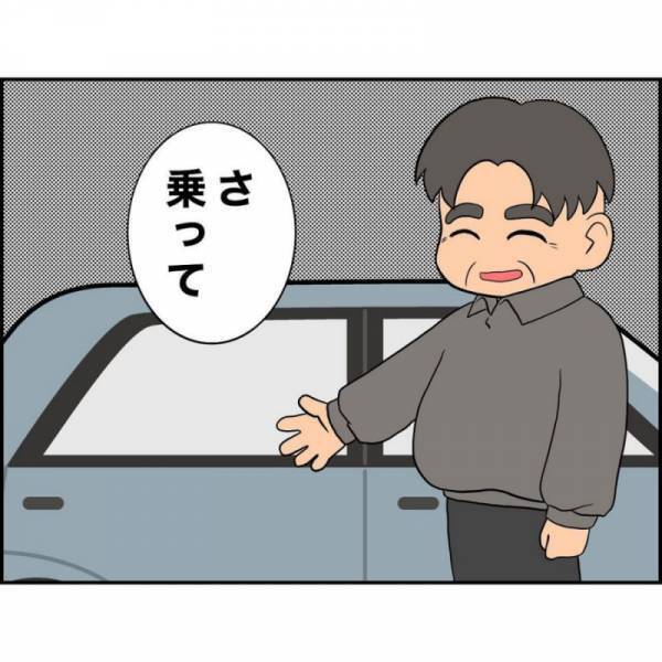 ＜誘拐されかけた話＞ 「送ってあげるよ」祖父と離れた私におじさんが車から降りて近づいてきて…