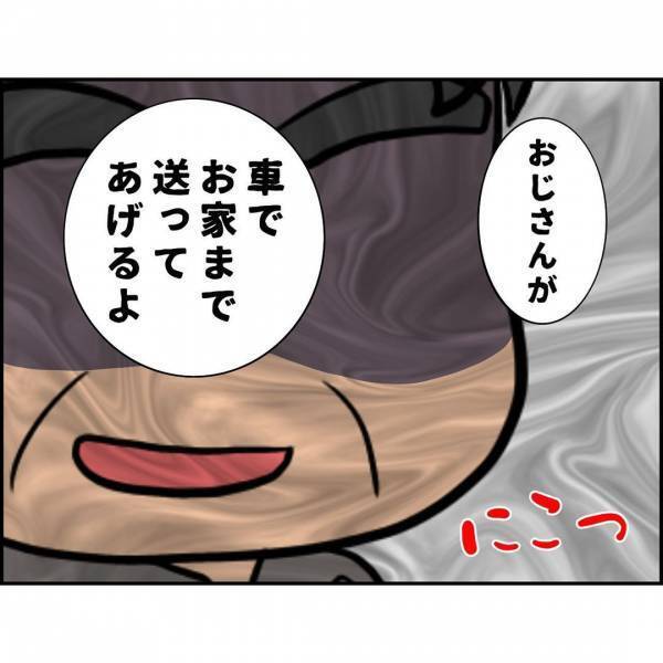 ＜誘拐されかけた話＞ 「送ってあげるよ」祖父と離れた私におじさんが車から降りて近づいてきて…