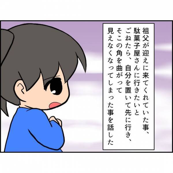 ＜誘拐されかけた話＞ 「送ってあげるよ」祖父と離れた私におじさんが車から降りて近づいてきて…