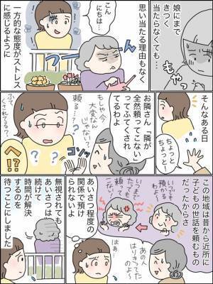 「昨日まであいさつしてくれたのに…」ある日突然始まったお隣さんからの無視…驚きの理由にあ然