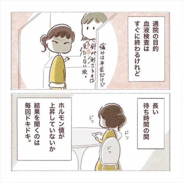 「ドキドキ…」マイナスな出来事続きで弱ってた…検査結果に心が震える！