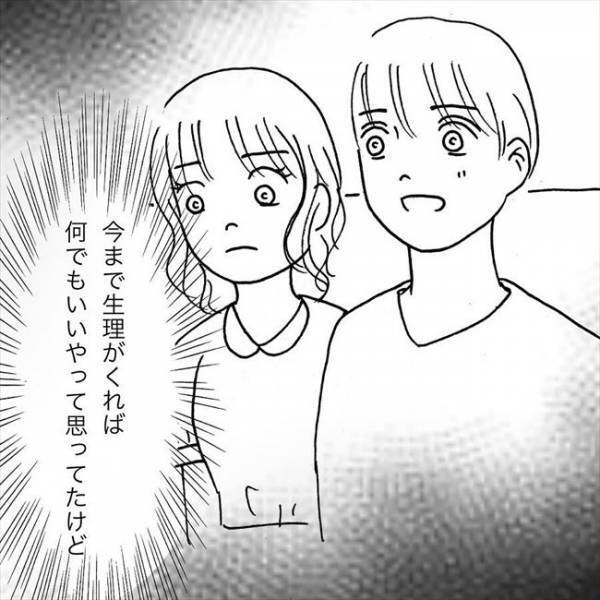 ＜JKなのに生理がない＞「私は妊娠できるの？」ふとした瞬間の彼の言葉で不安になり…