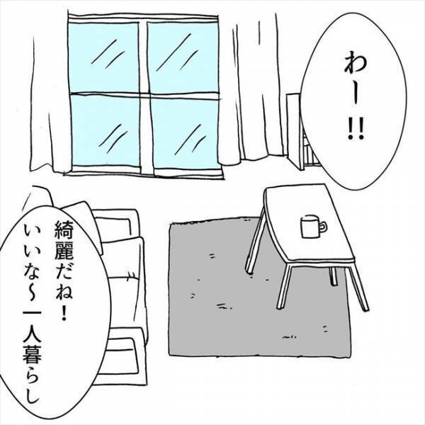 ＜JKなのに生理がない＞「私は妊娠できるの？」ふとした瞬間の彼の言葉で不安になり…