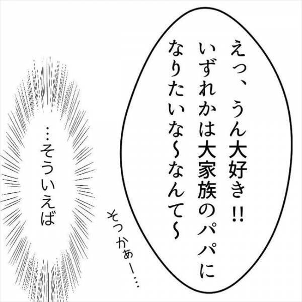 ＜JKなのに生理がない＞「私は妊娠できるの？」ふとした瞬間の彼の言葉で不安になり…