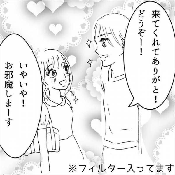 Jkなのに生理がない 私は妊娠できるの ふとした瞬間の彼の言葉で不安になり 22年10月31日 ウーマンエキサイト 1 2
