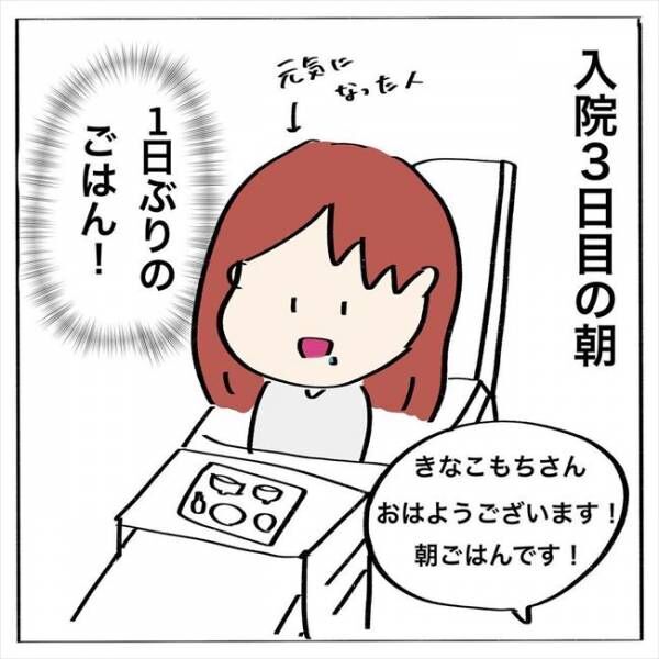 「いただきまー…って、あれ？！」抜歯手術後の食事事情にびっくり！ #歯列矯正はじめました 11