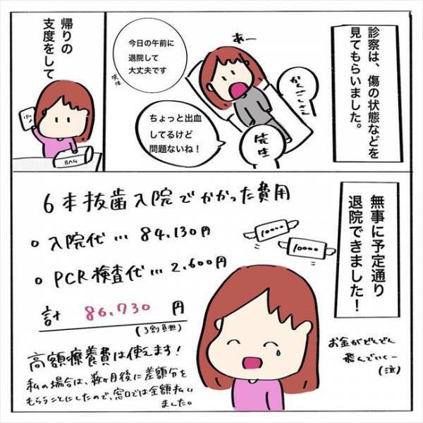 ＜歯列矯正＞「いただきまー…って、あれ？！」抜歯後の食事はまさかの…
