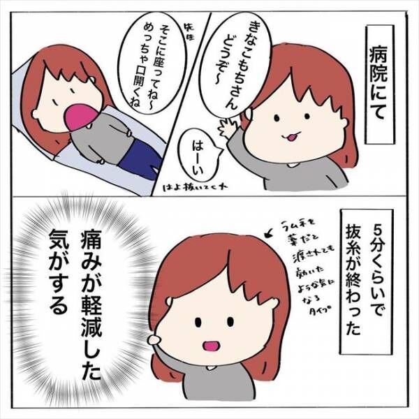 「プリンも無理なんて…！」6本の抜歯で食べられるものがなく… #歯列矯正はじめました 12